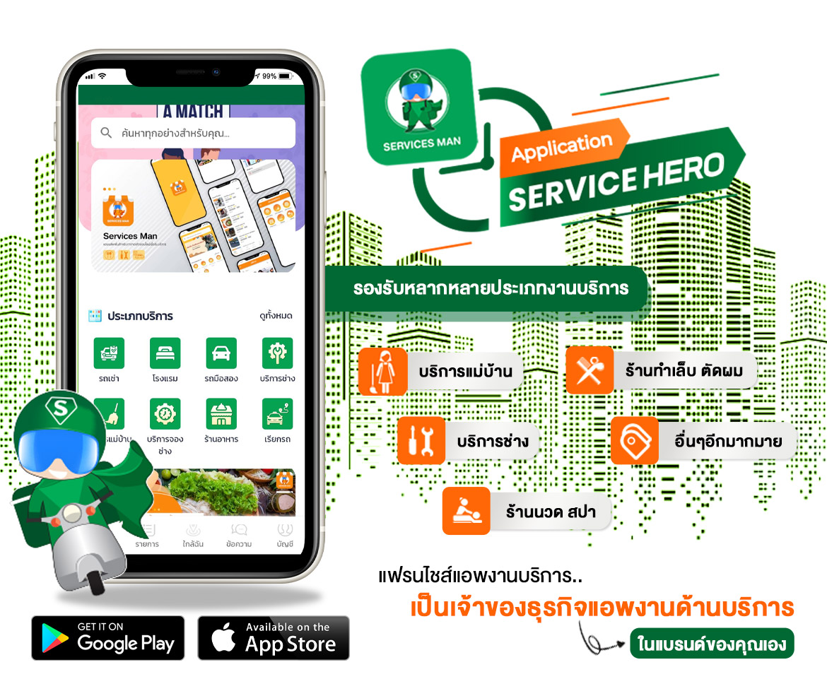 Services Hero