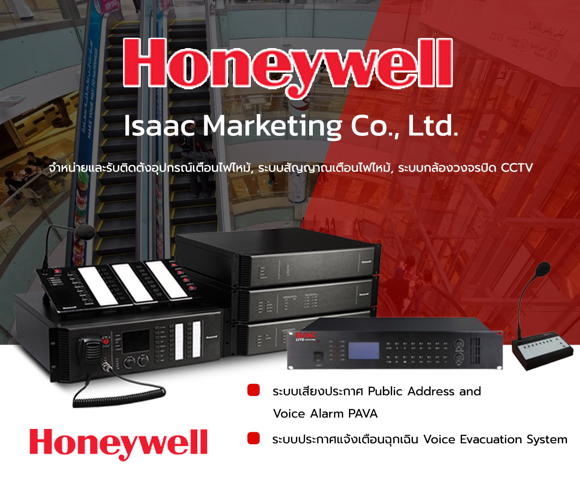 Honeywell Audio System