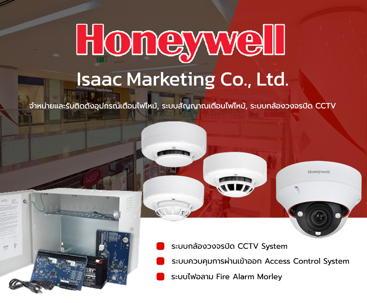 Honeywell Audio System
