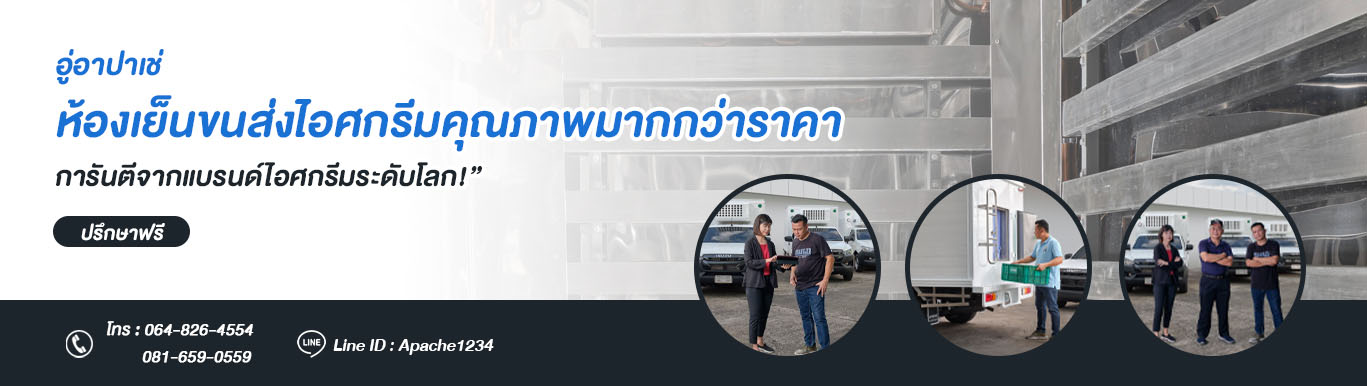 ติดต่อเรา