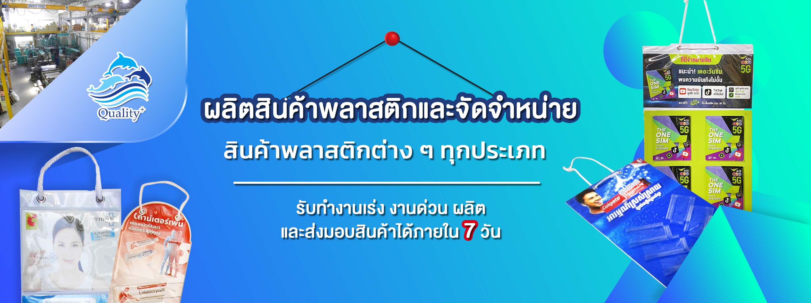 สายแขวน