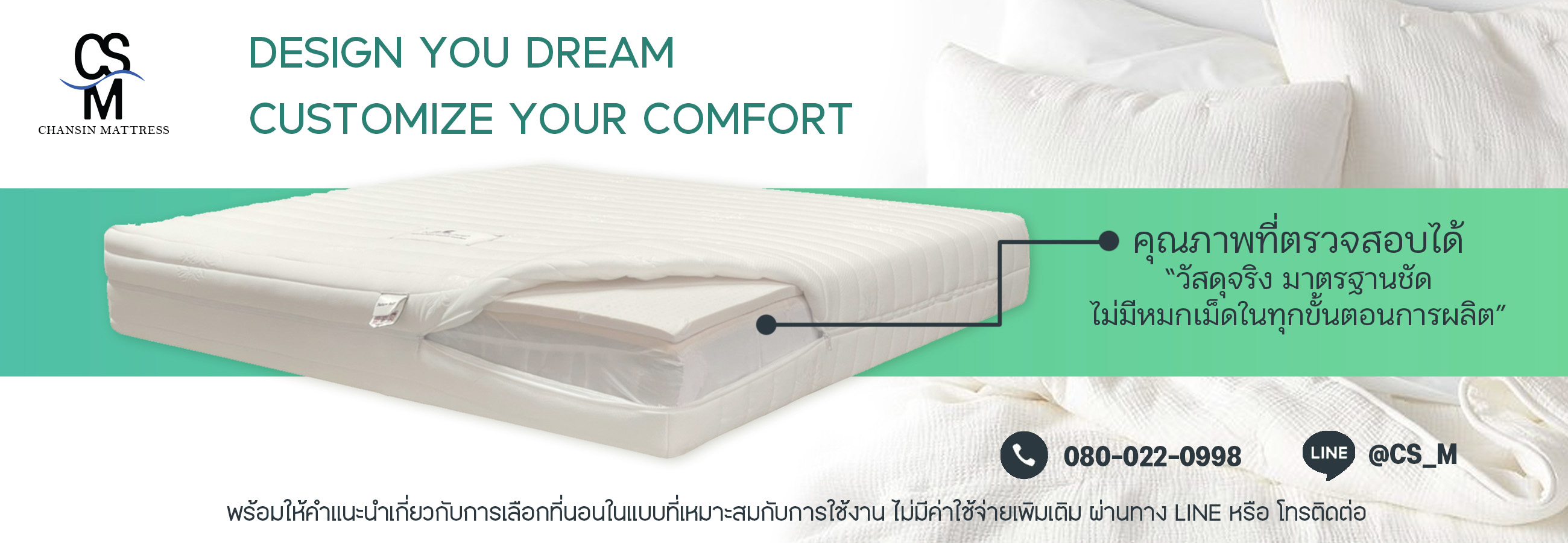 โรงงานผลิตที่นอน