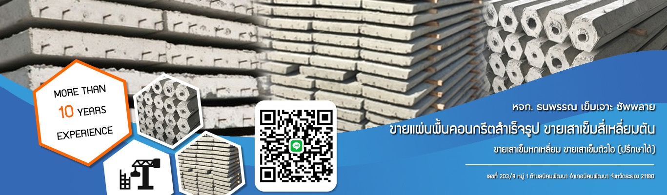 รับเจาะเสาเข็ม