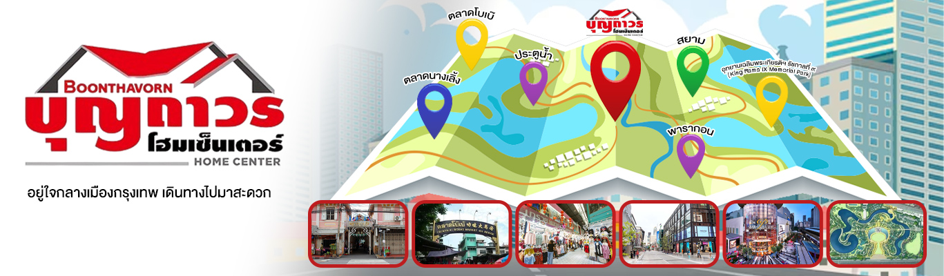 Boonthavorn Home Center