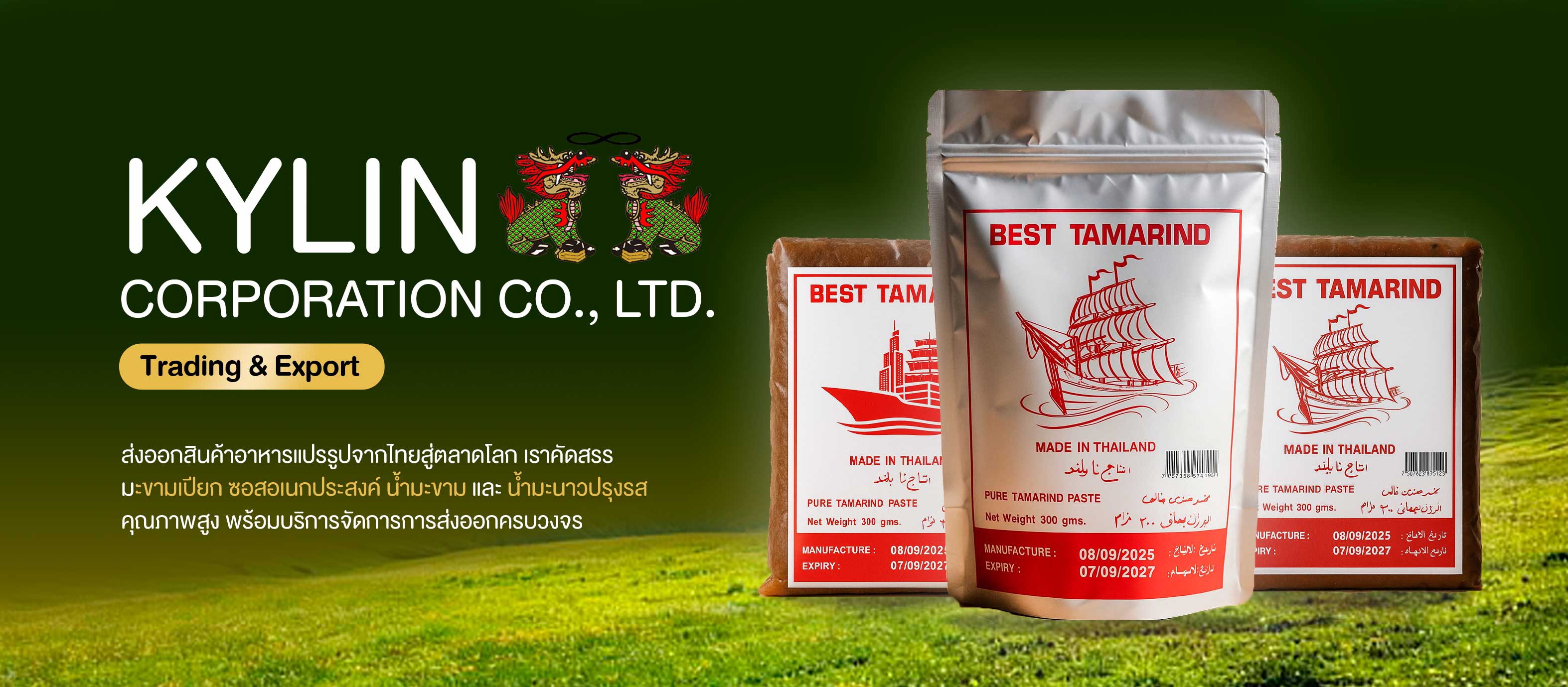 สินค้าอาหารแปรรูป