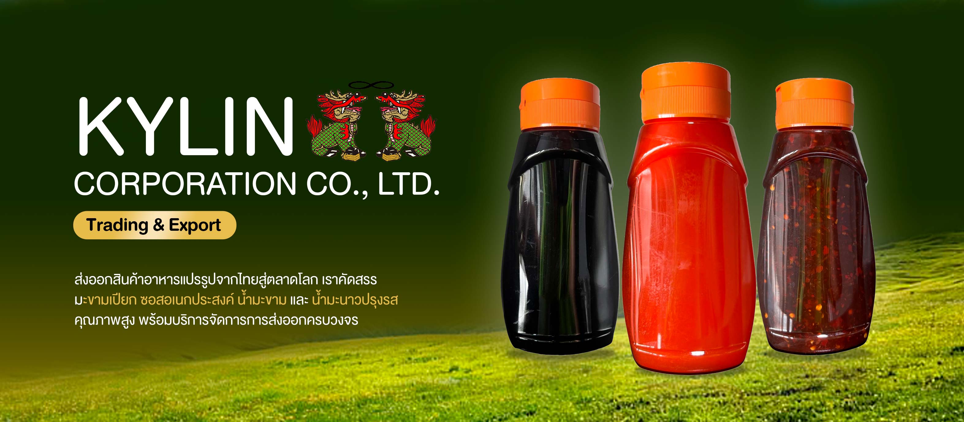 สินค้าอาหารแปรรูป