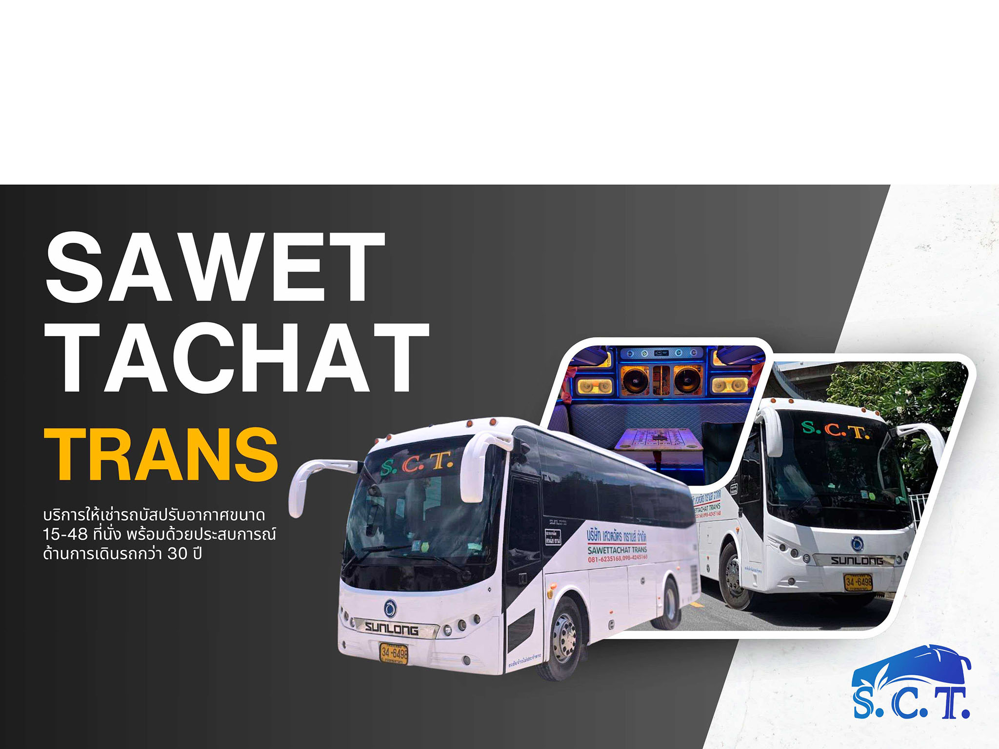 เช่ารถบัส