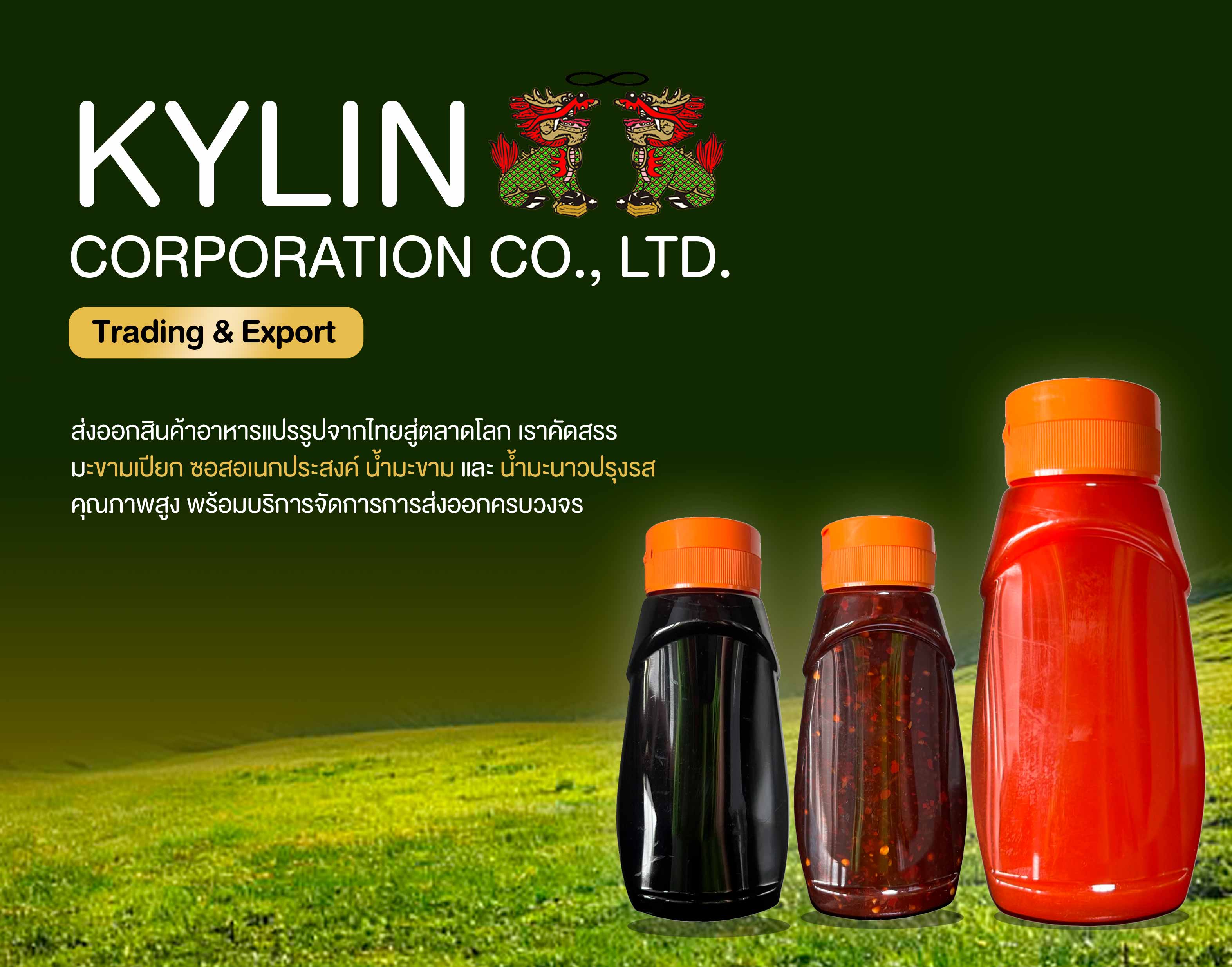 สินค้าอาหารแปรรูป