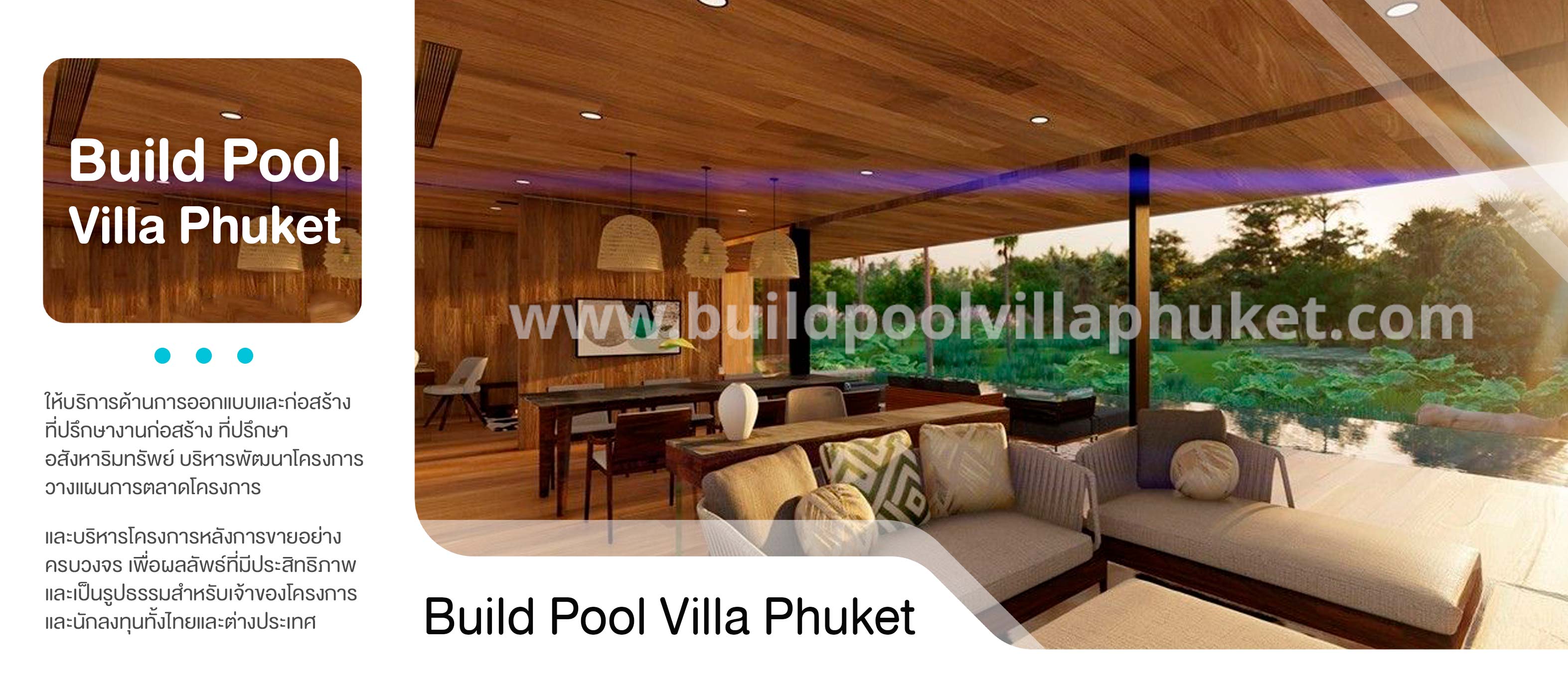 Build Pool Villa Phuket