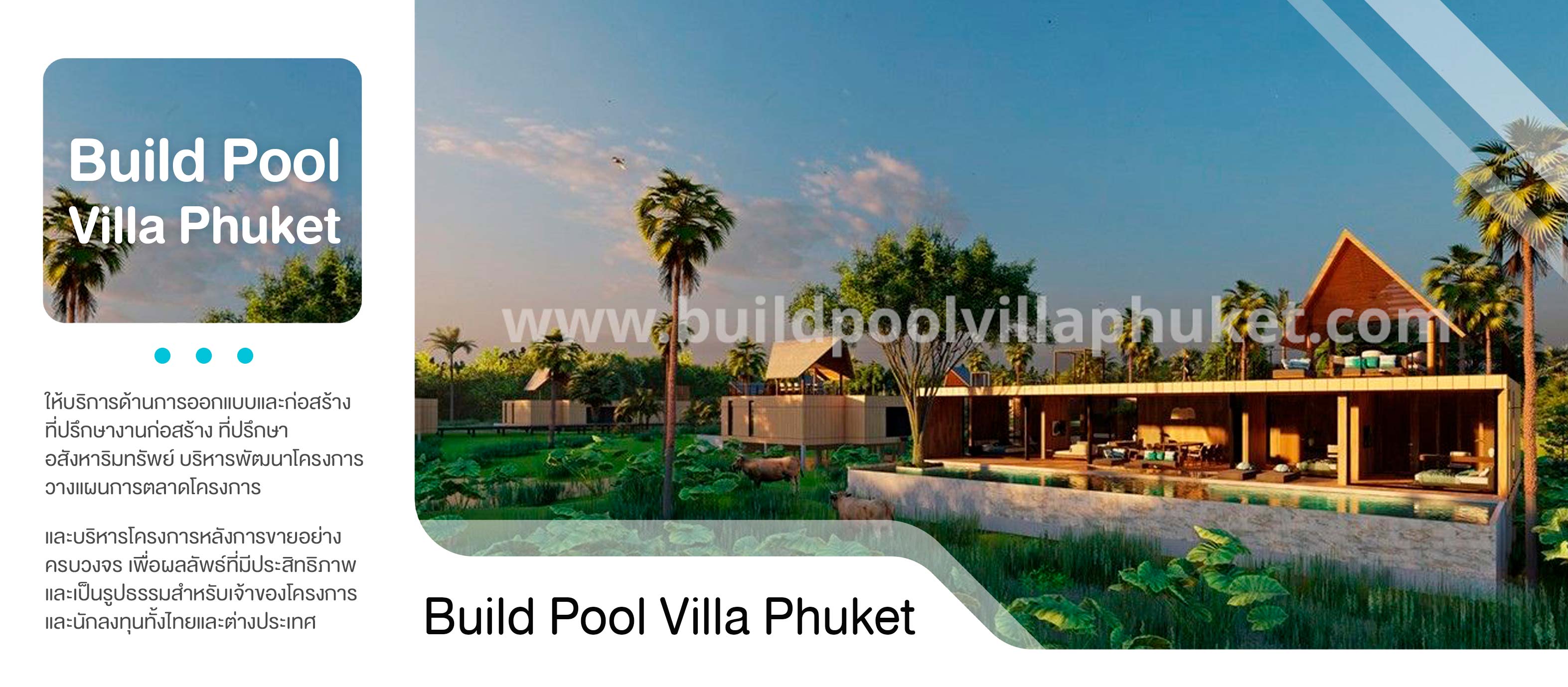 Build Pool Villa Phuket