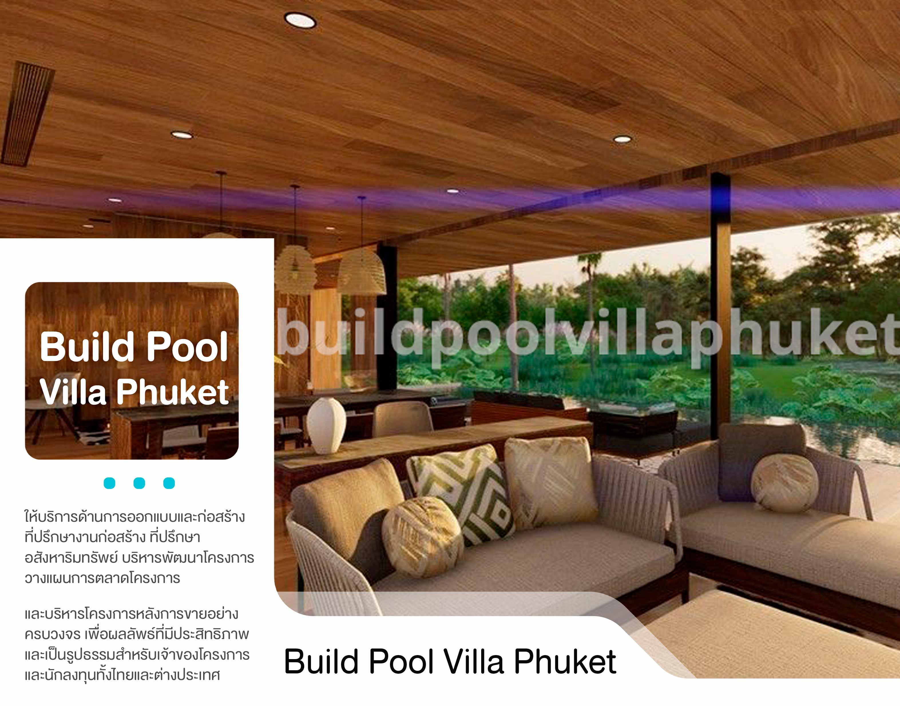 Build Pool Villa Phuket