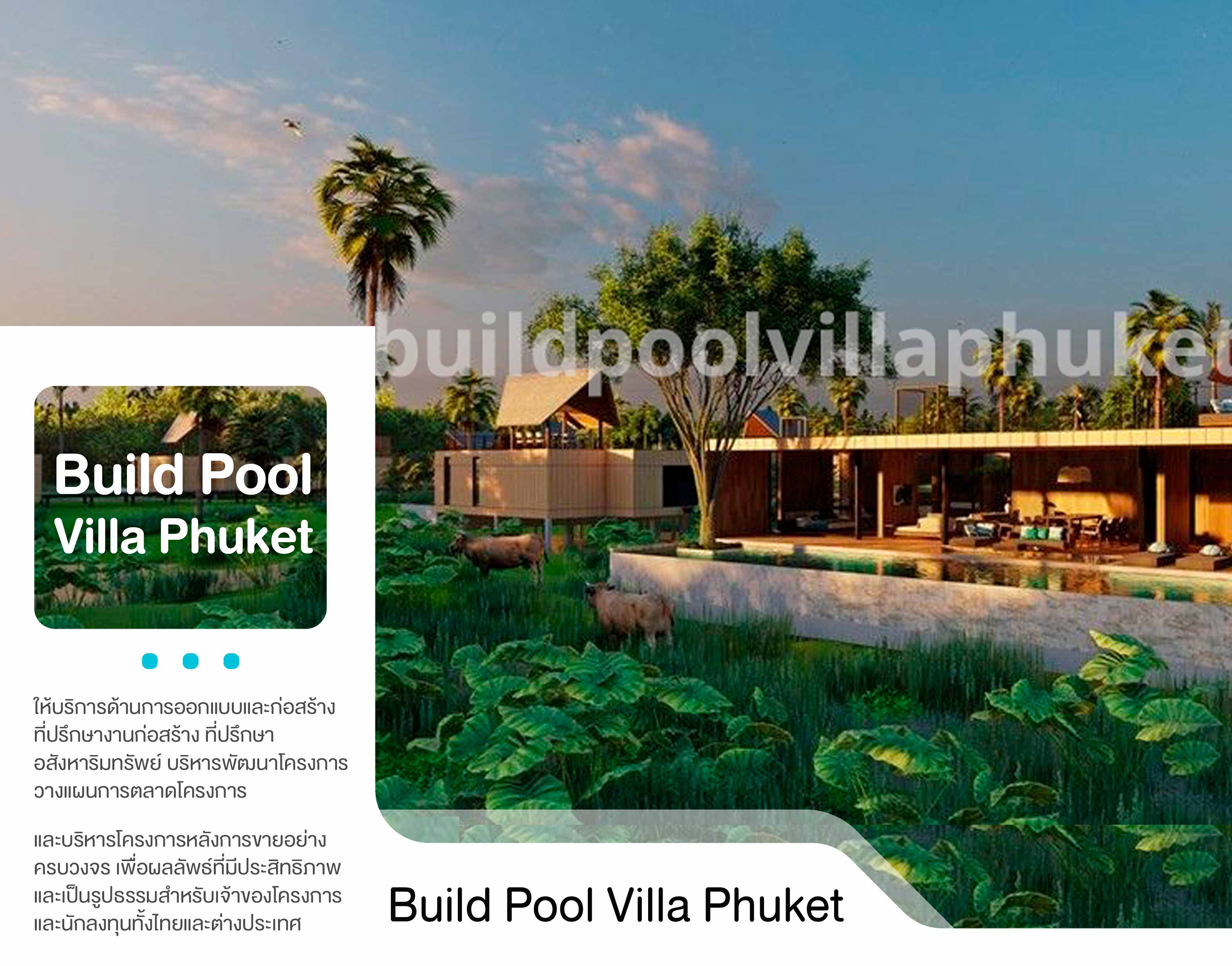 Build Pool Villa Phuket