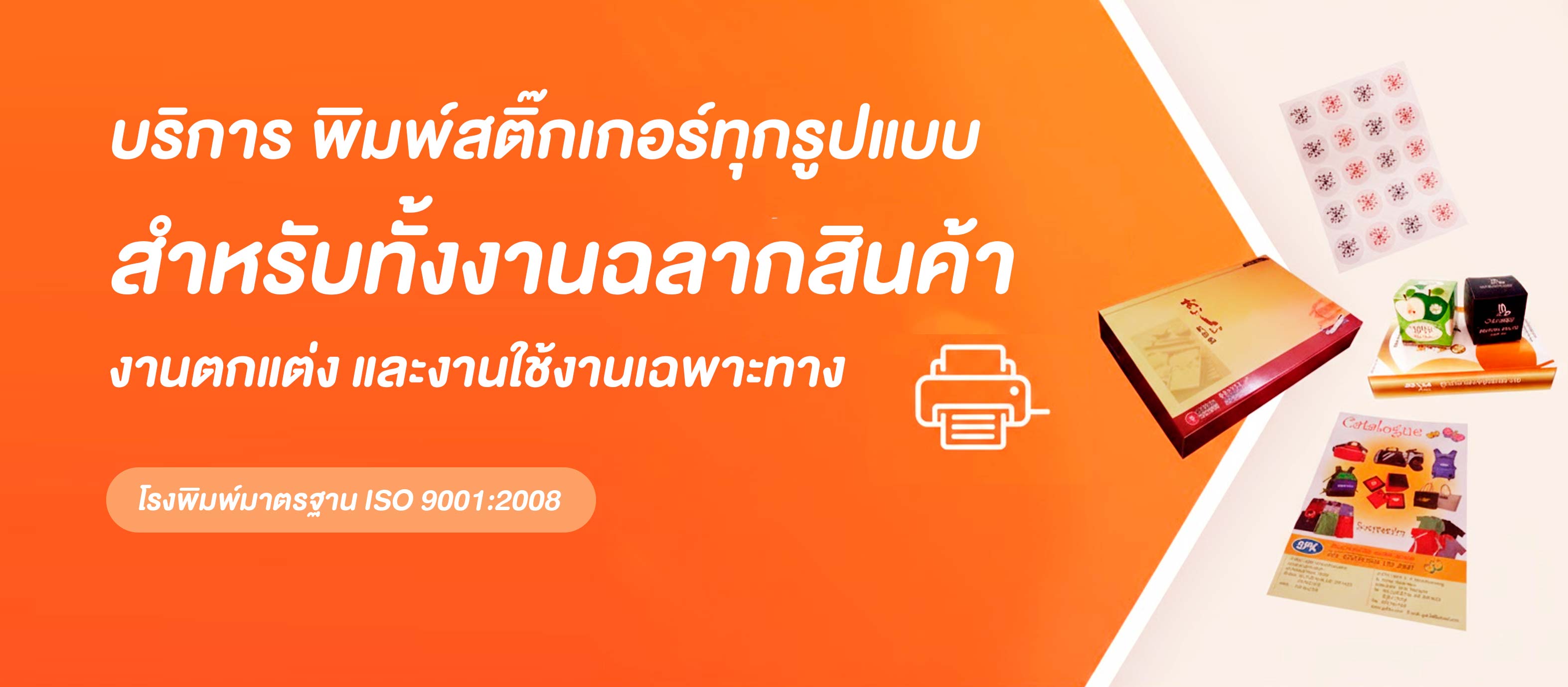 สติกเกอร์