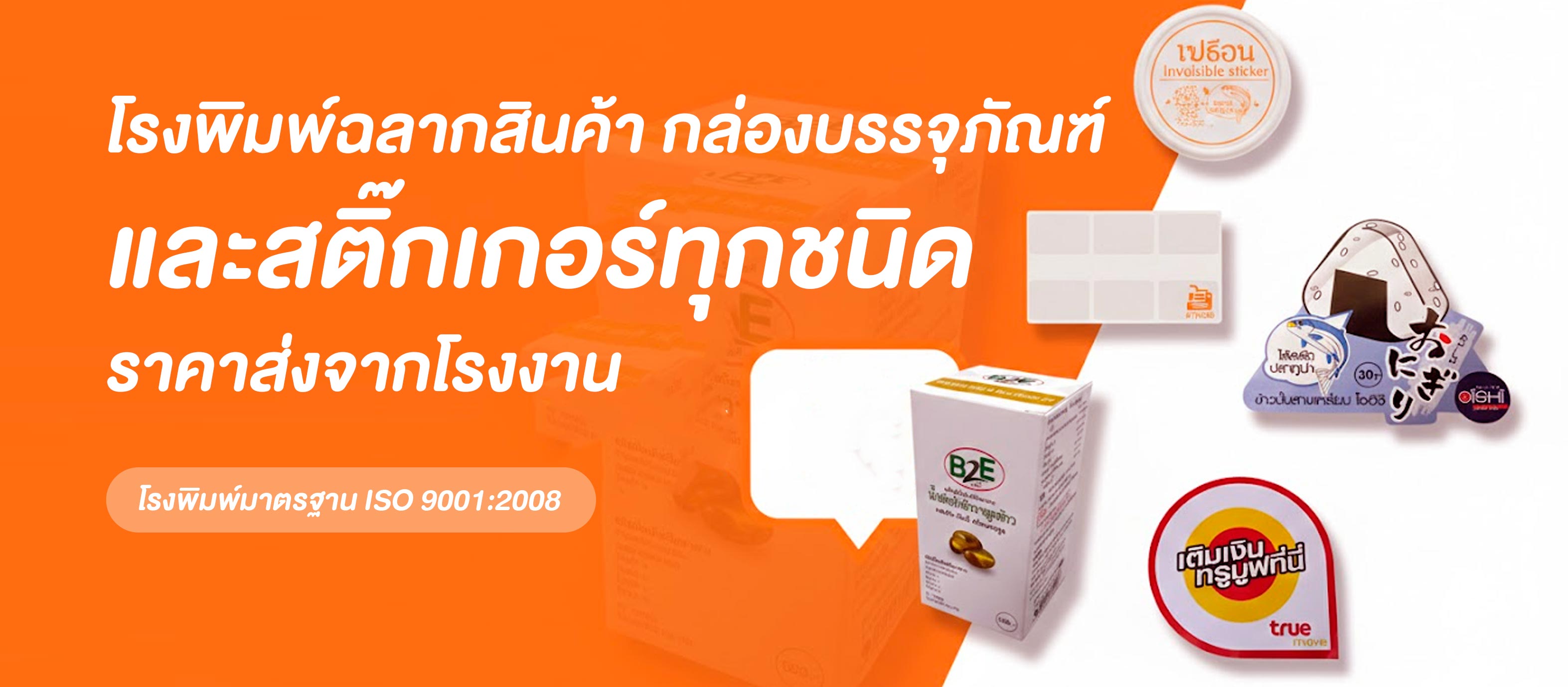 สติกเกอร์