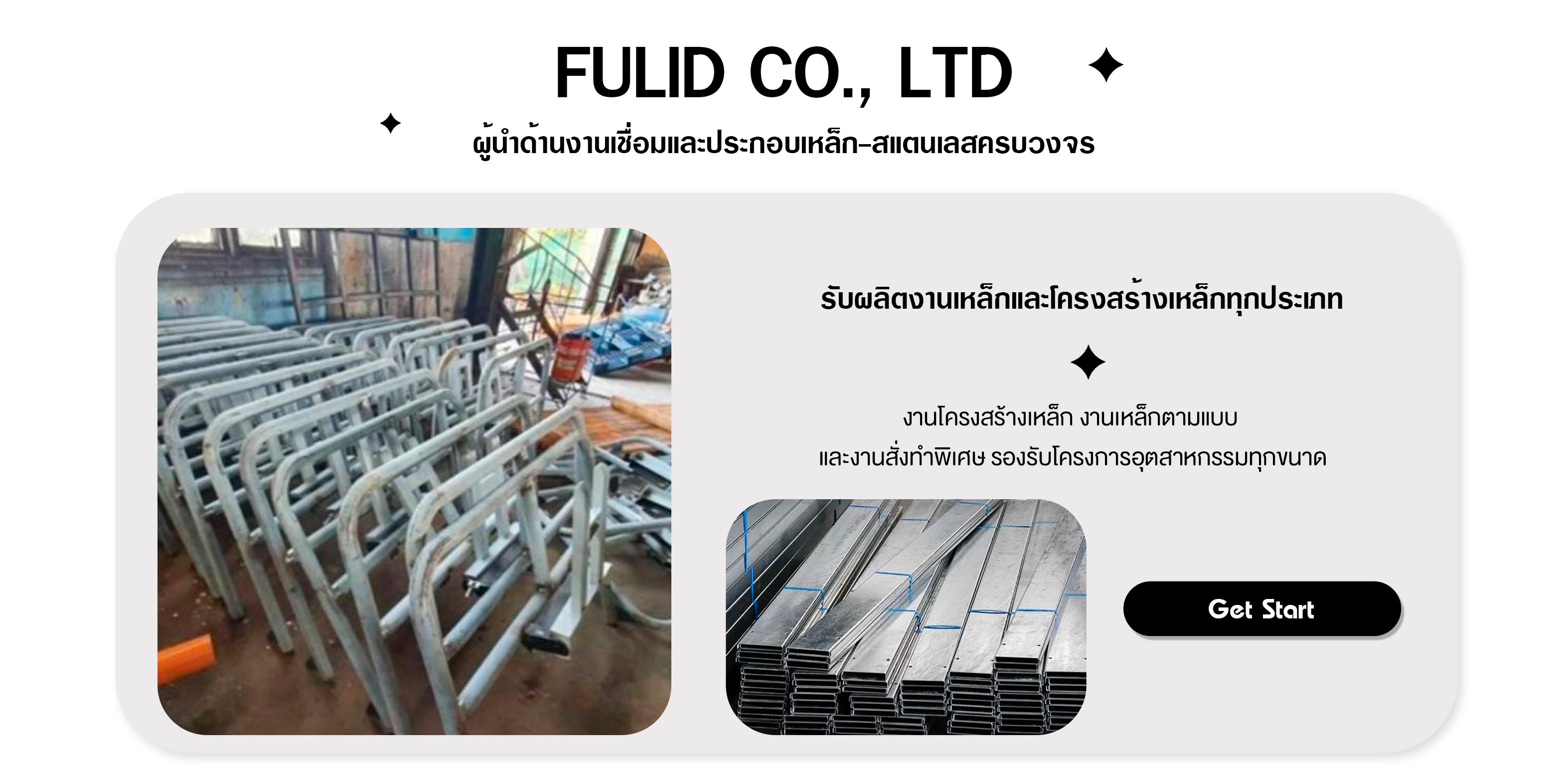 ผลิตเครื่องจักรอุตสาหกรรม