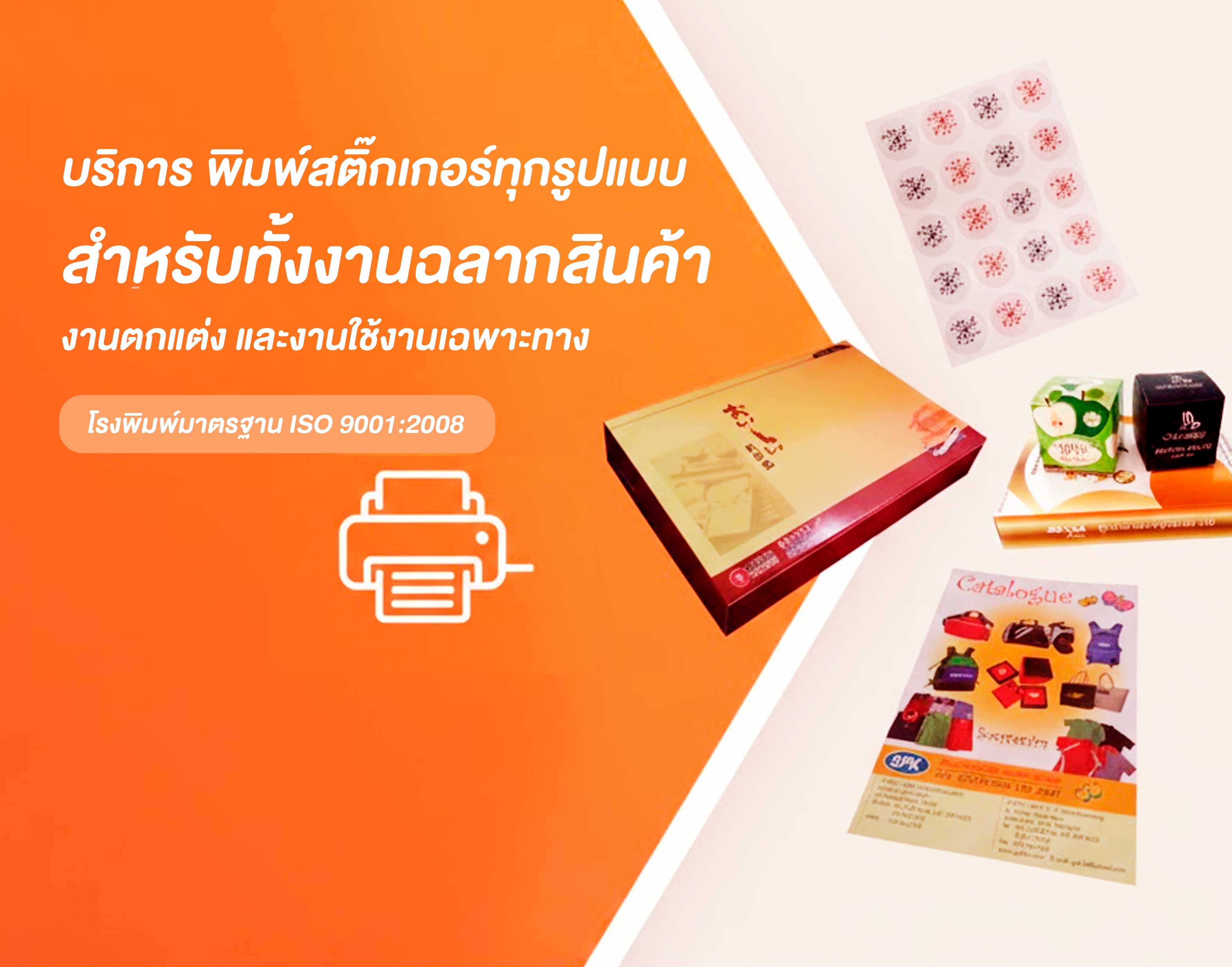 สติกเกอร์