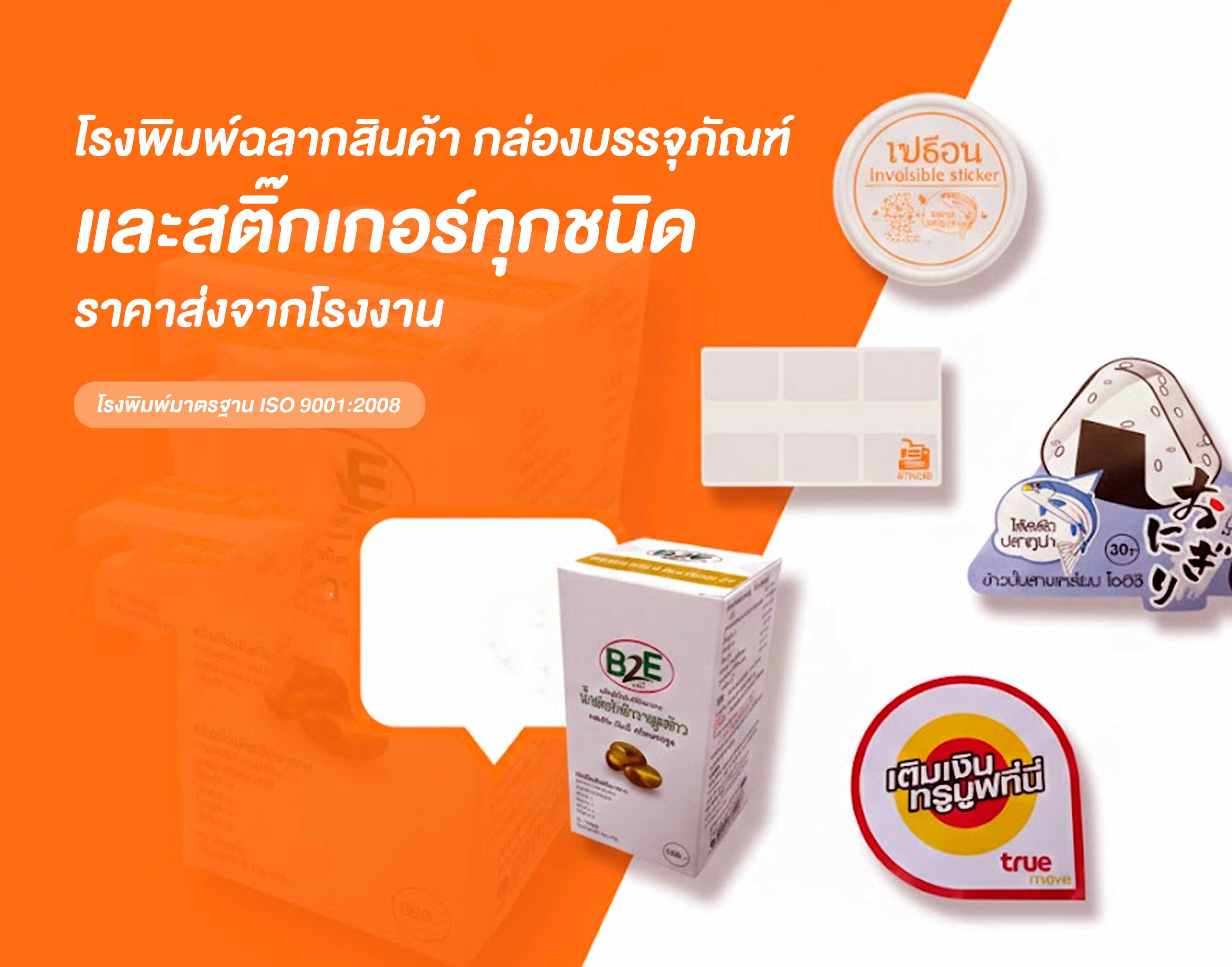 สติกเกอร์