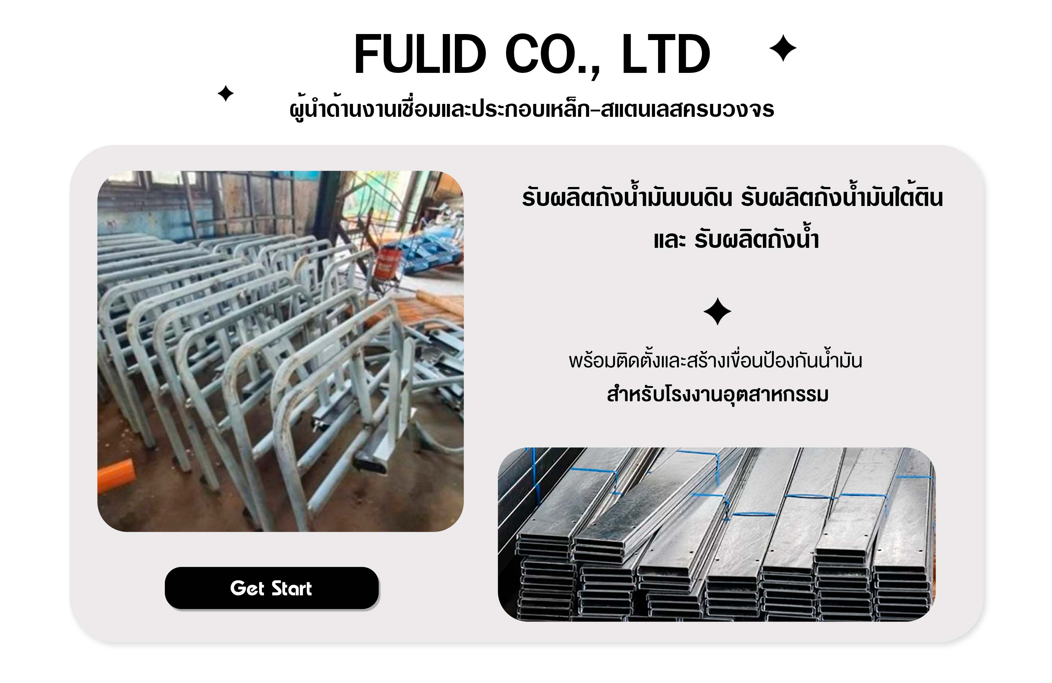 ผลิตเครื่องจักรอุตสาหกรรม