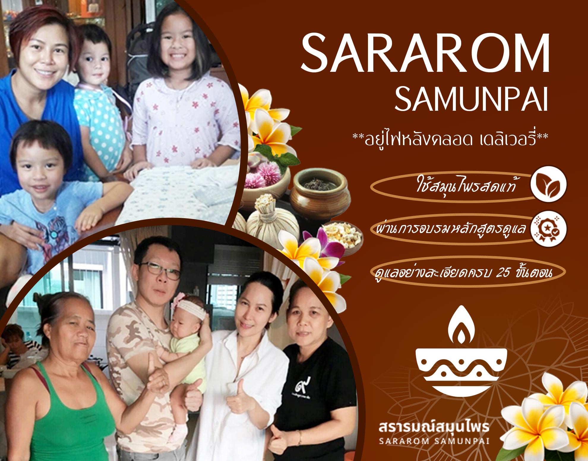 อยู่ไฟหลังคลอด