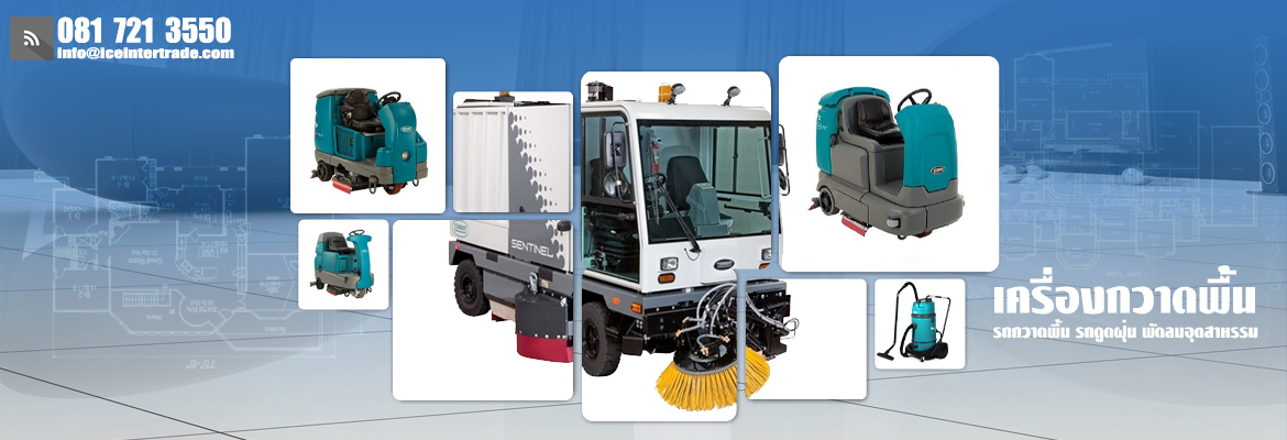เครื่องกวาดพื้น