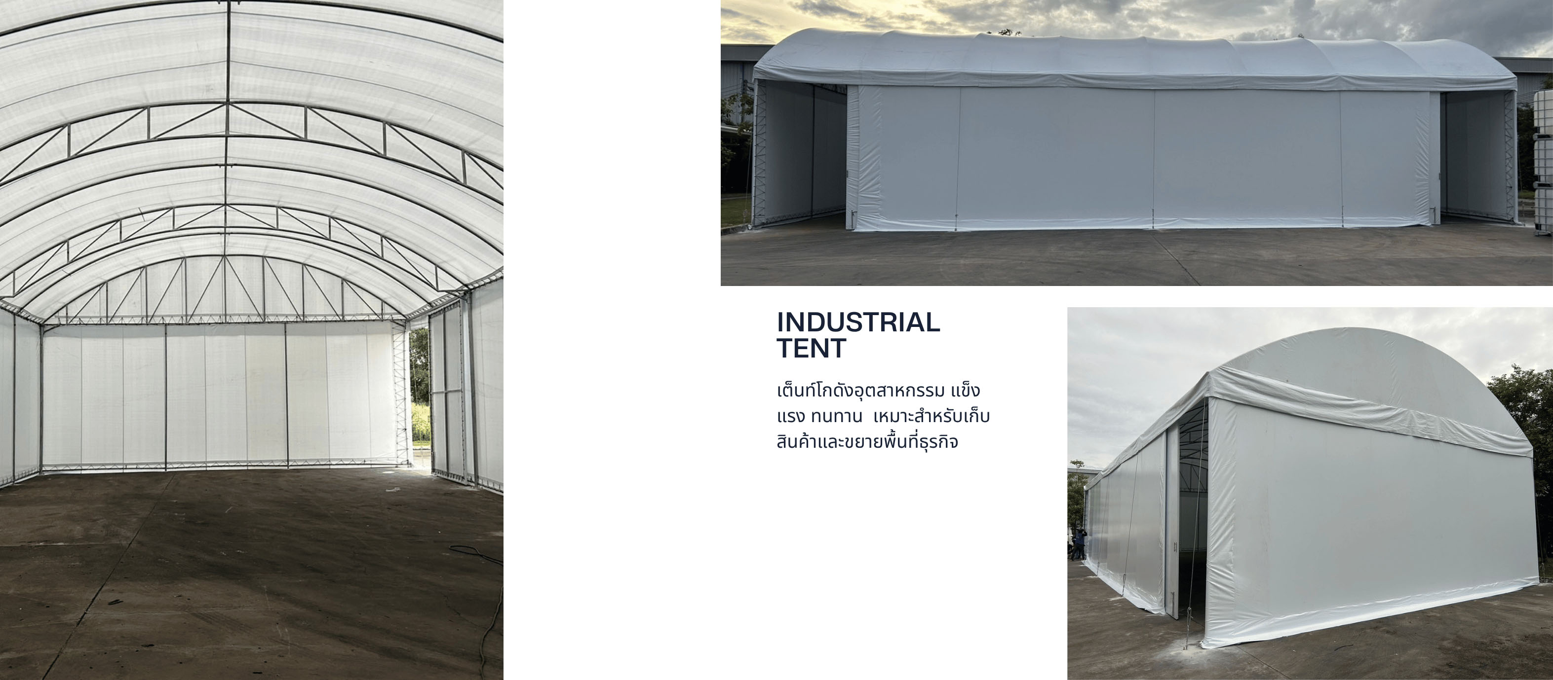 เต็นท์เช่า