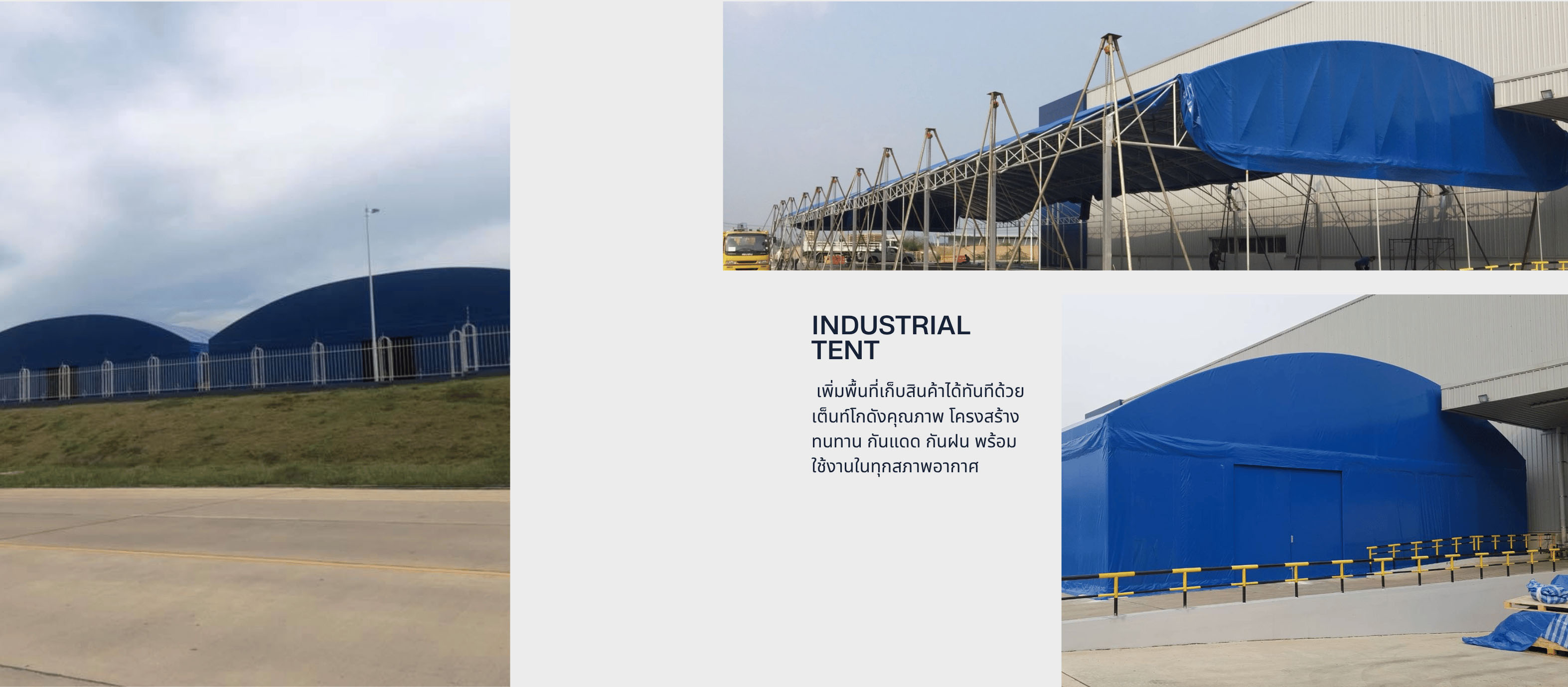 เต็นท์เช่า