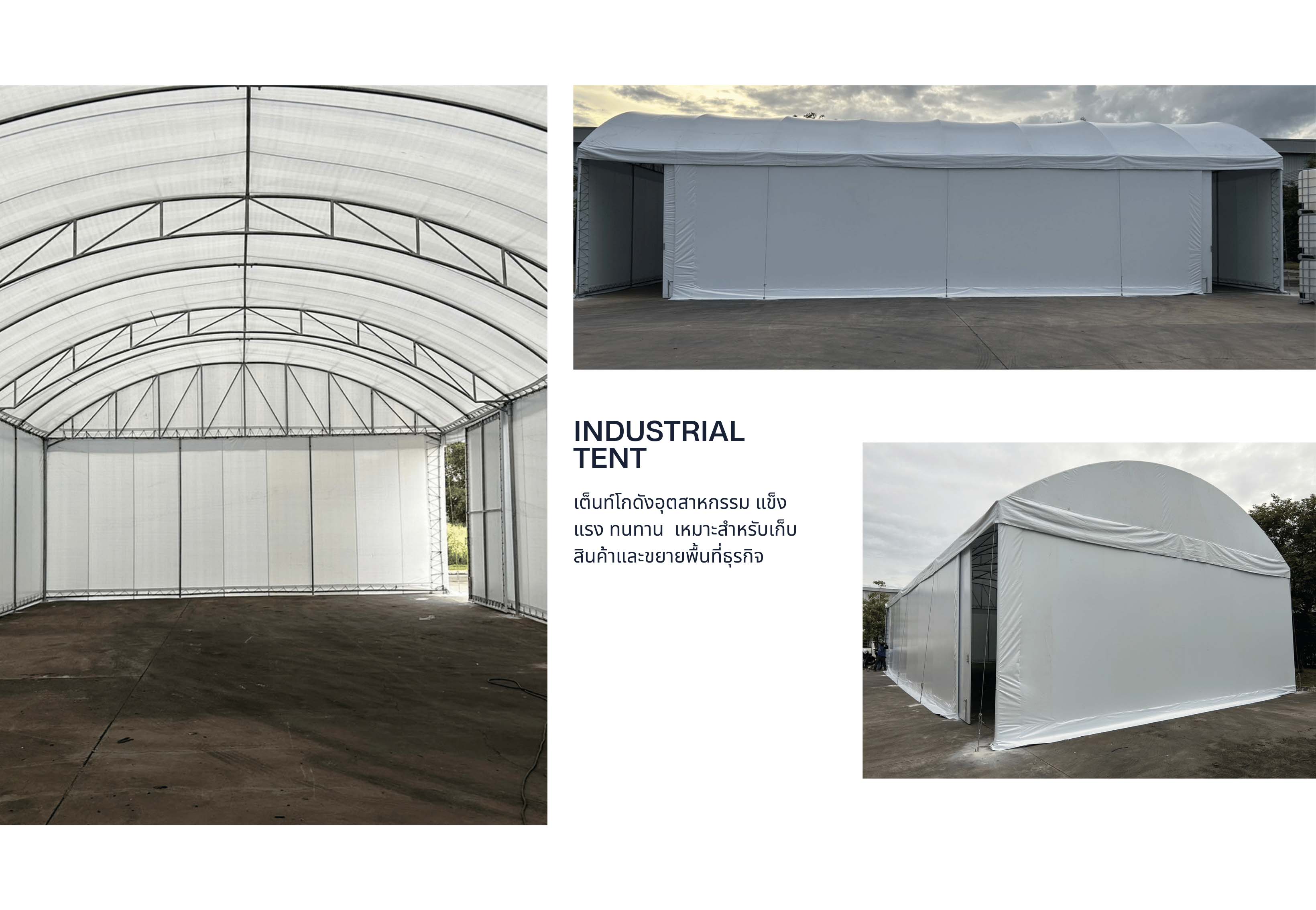 เต็นท์เช่า