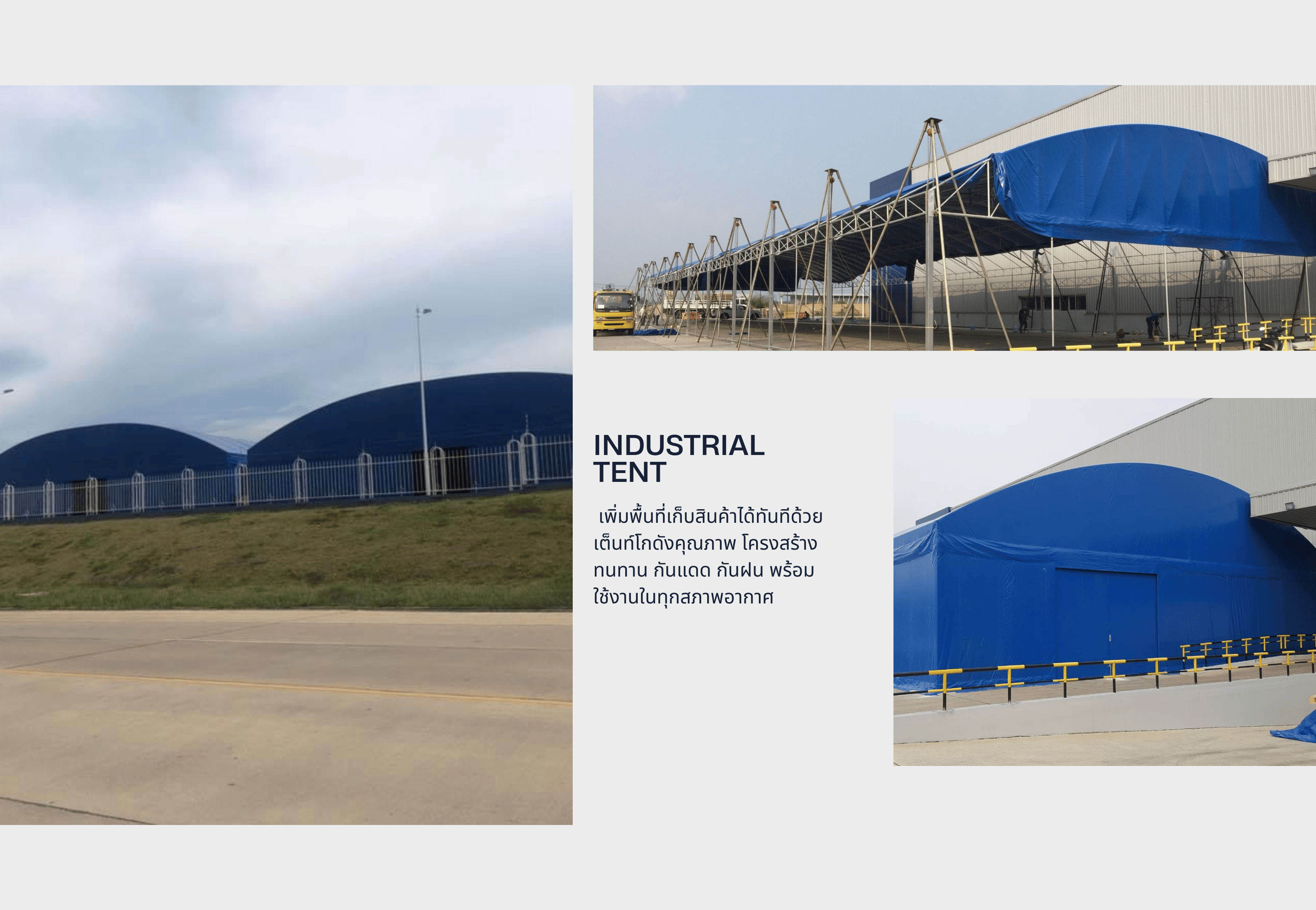 เต็นท์เช่า