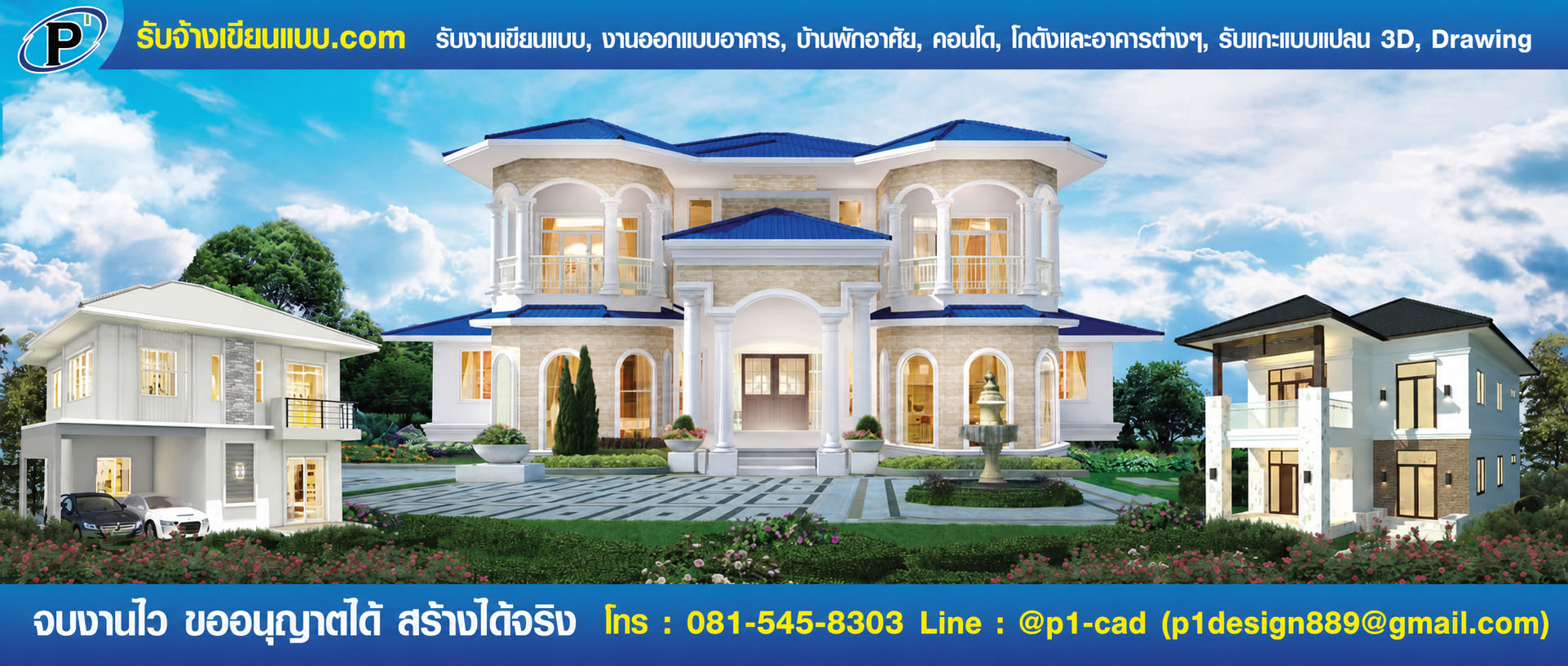 รับจ้างเขียนแบบ
