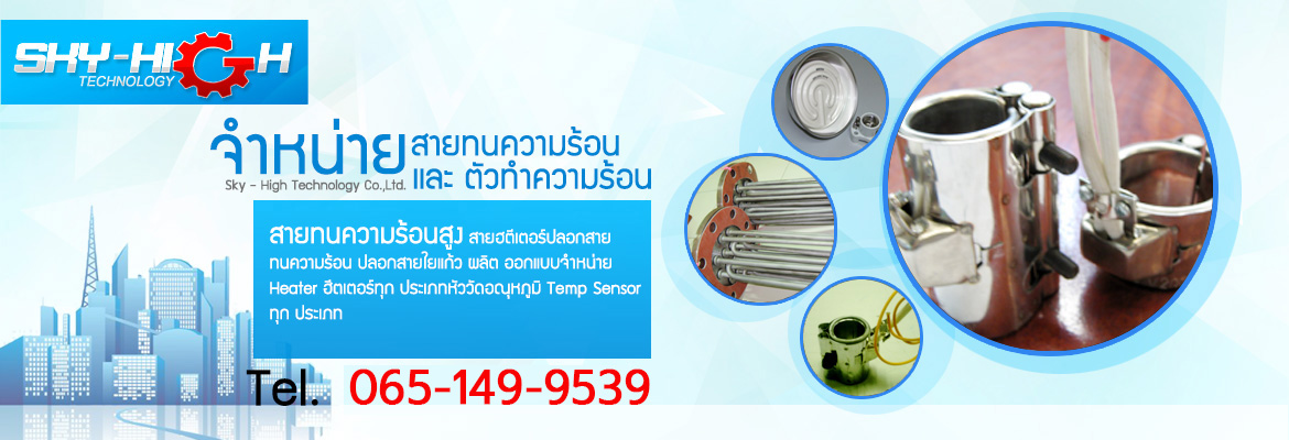 ล้างระบบแลกเปลี่ยนความร้อน