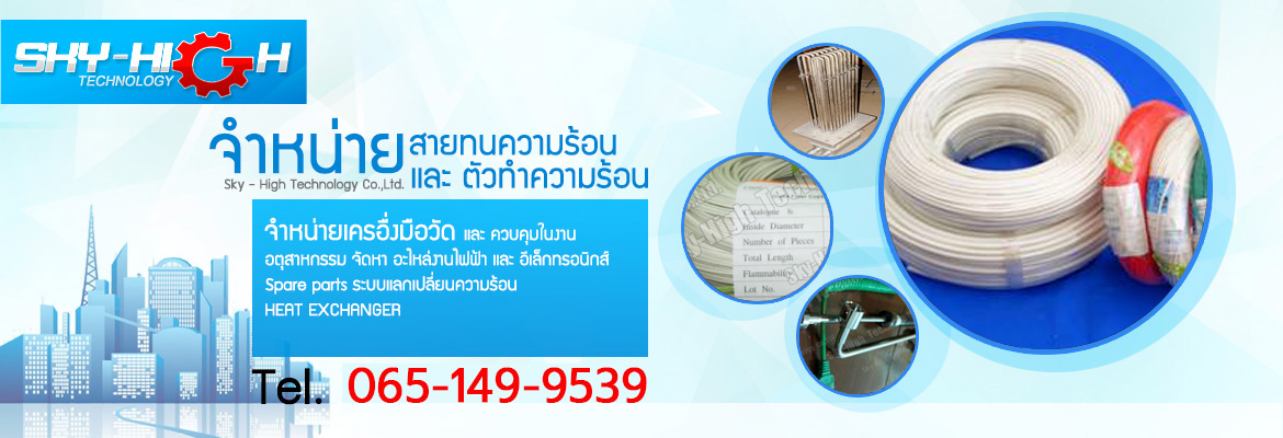 ล้างระบบแลกเปลี่ยนความร้อน