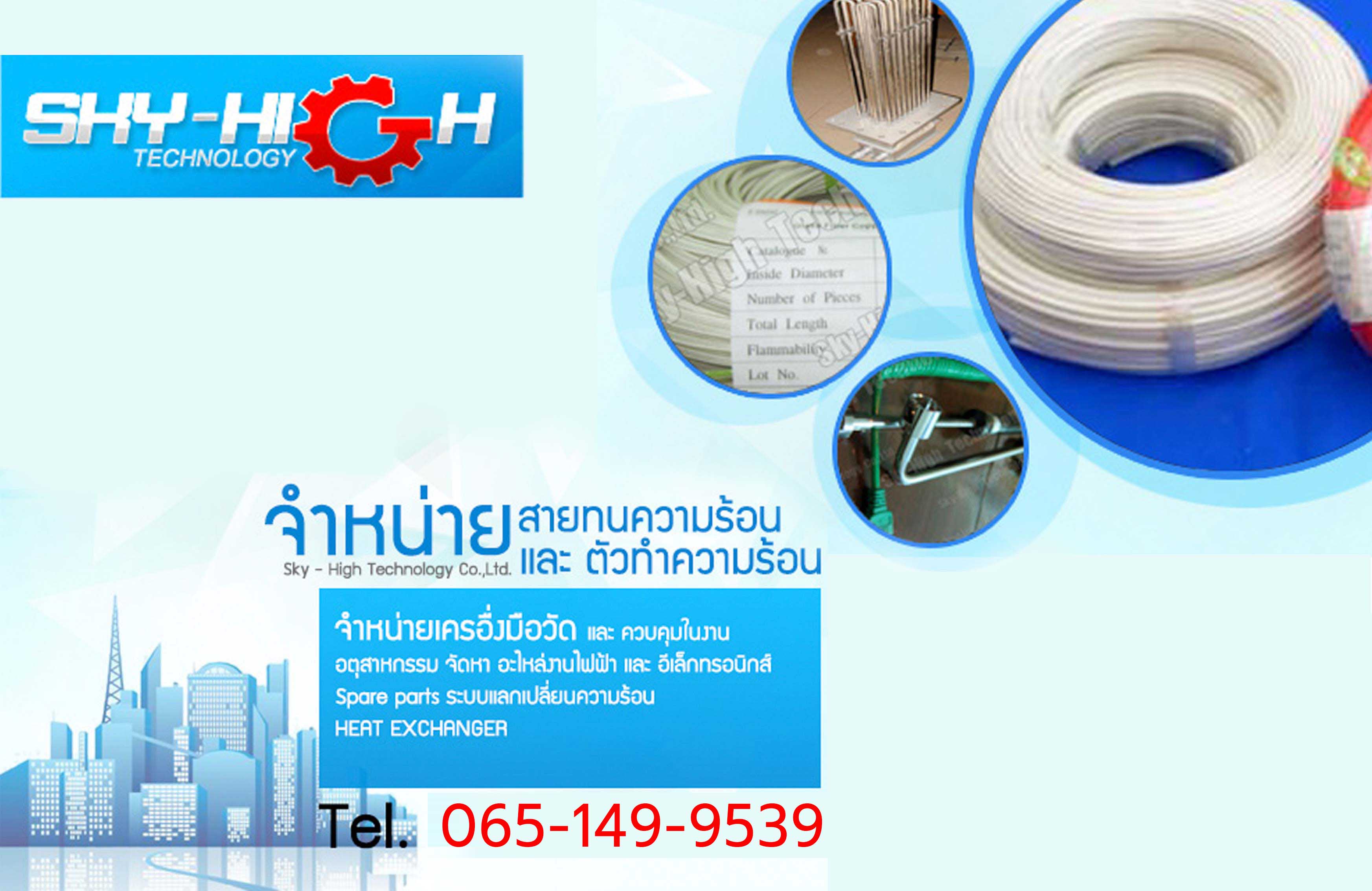 ล้างระบบแลกเปลี่ยนความร้อน
