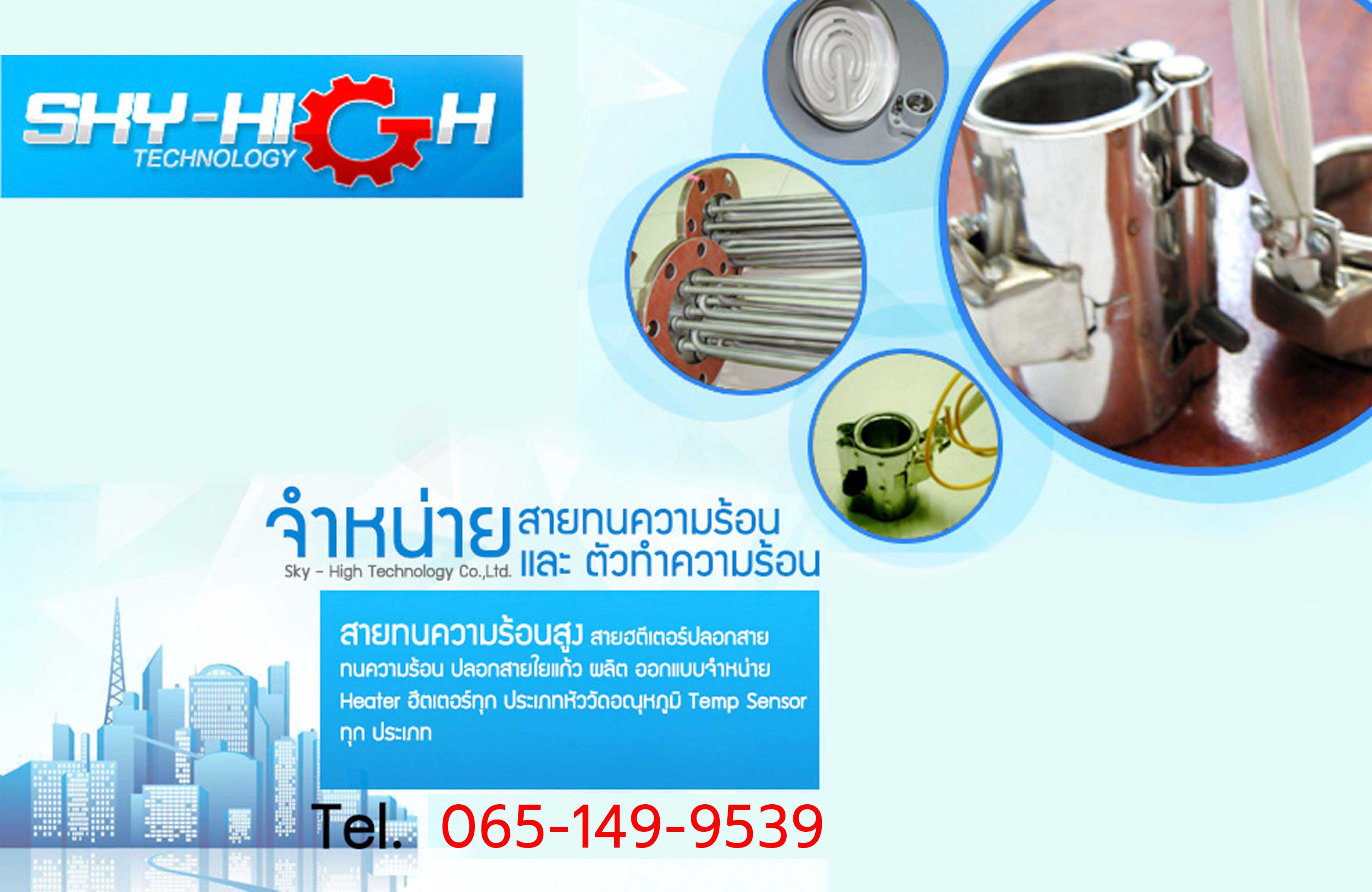 ล้างระบบแลกเปลี่ยนความร้อน