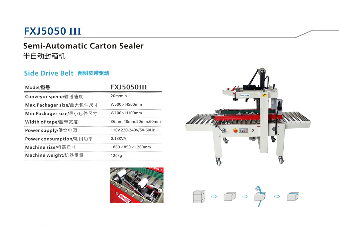 SEMI AUTOMATIC CARTON SEALER MODEL FXJ5050 III