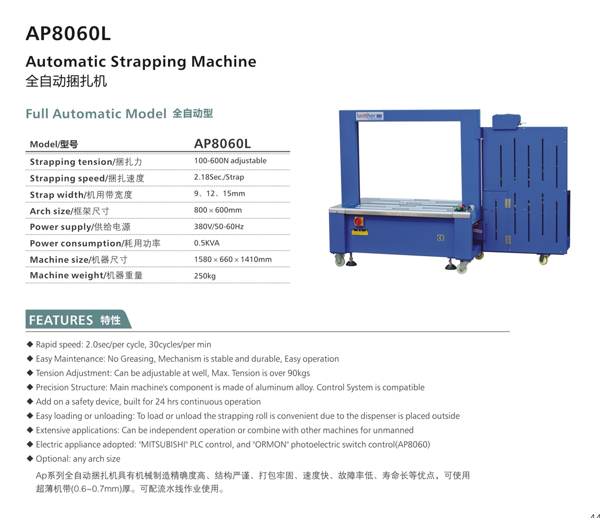 Automatic Strapping Machine Model: AP8060L