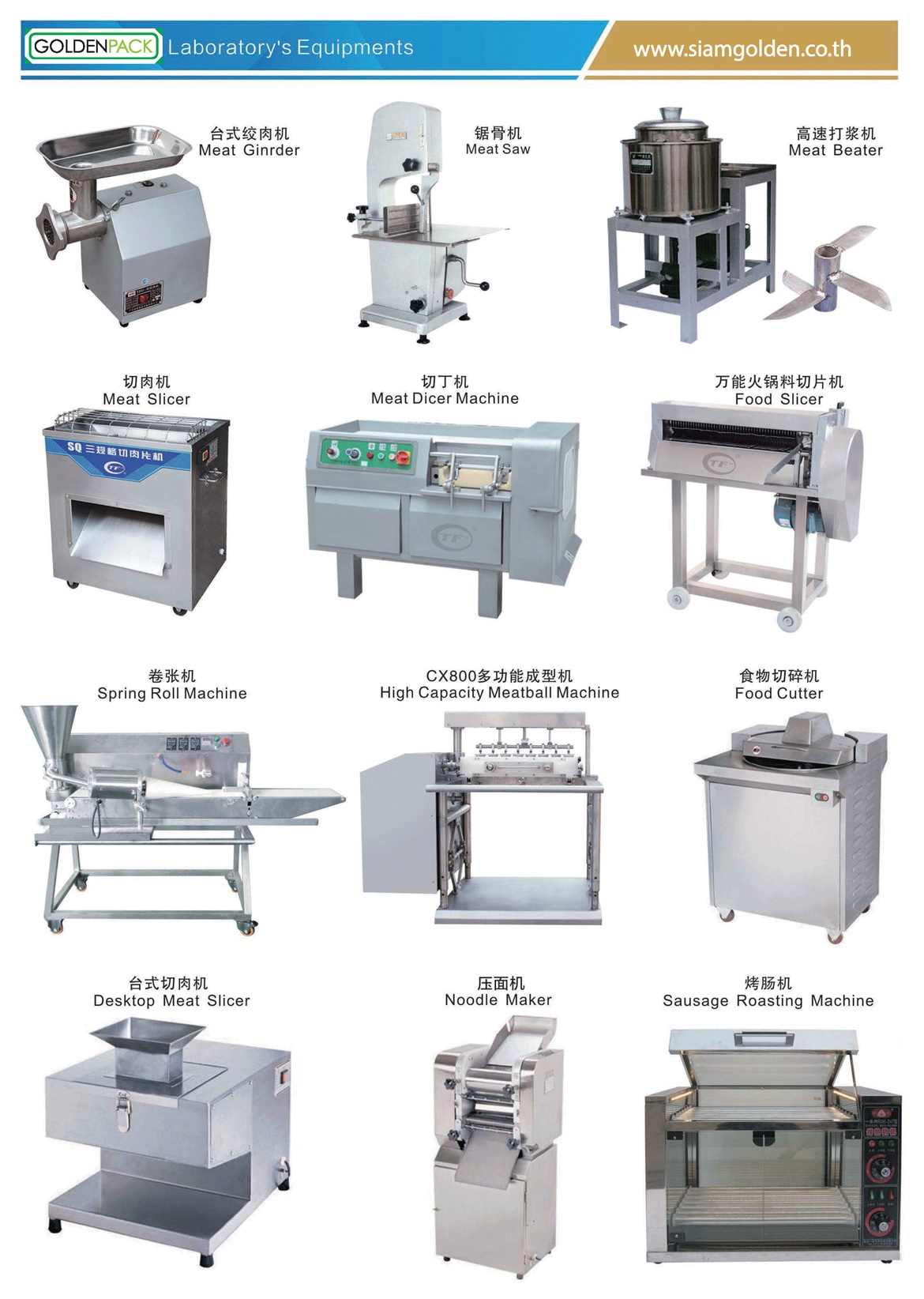 Food Laboratory Equipments