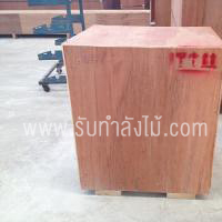 Closed Wooden Crate