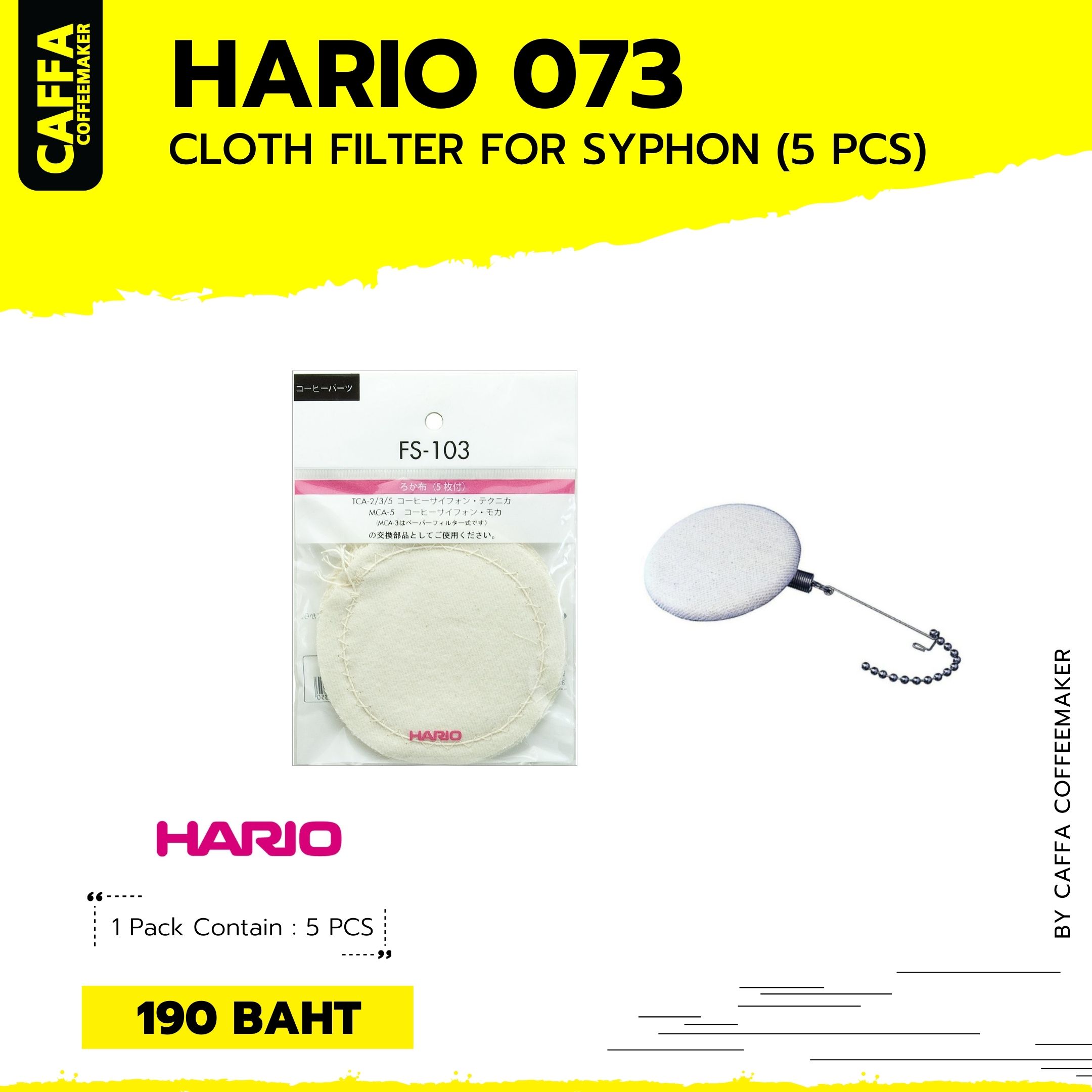 HARIO 073 CLOTH FILTER FOR SYPHON (5 PCS)