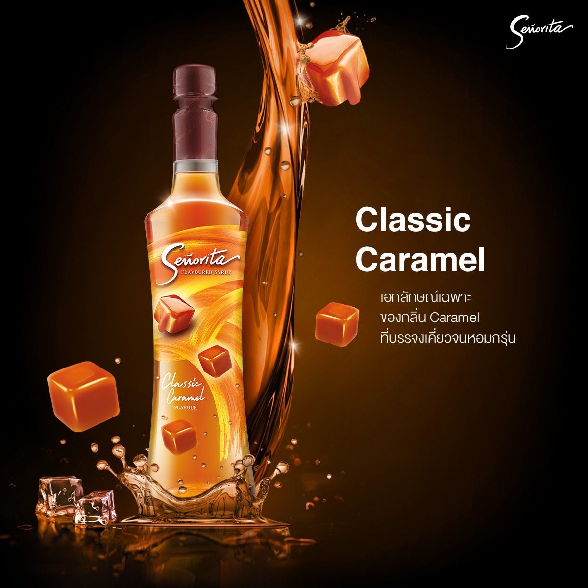 Senorita Syrup Classic Caramel Flavour