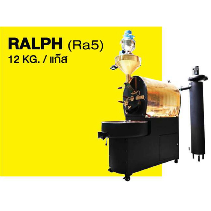 เครื่องคั่วกาแฟ Ralph RA5
