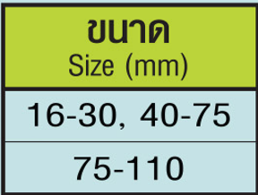 <b>ประแจขันข้อต่อท่อ</b> (HDPE Compression Fitting Wrench)