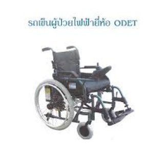 Electric Wheelchair ODET