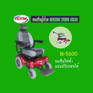 Electric Wheelchair MRS-5600