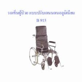 Aluminium Wheelchair B 915