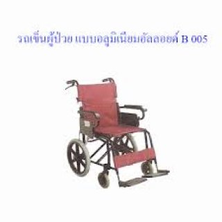 Wheelchair B 005