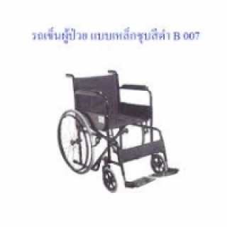 Wheelchair B 007