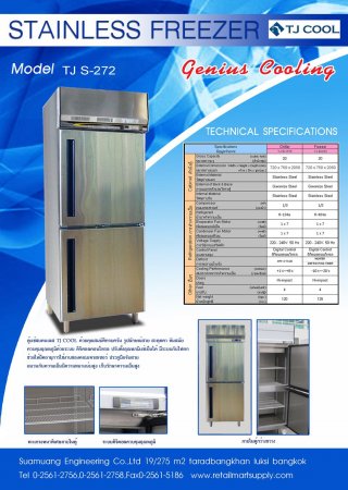 Freezer stainless Frost systemn 2-doors