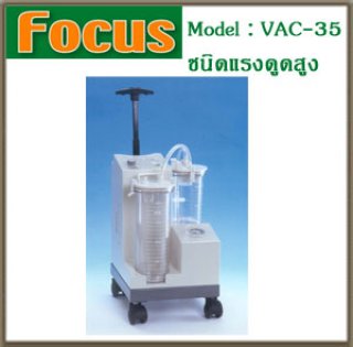 Suction machine VAC-35