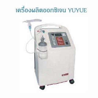 Oxygen Machine V Series 3L, Patient Care Supplies