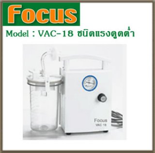 Suction machine VAC-18